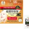 クリアターン超濃厚保湿フェイスマスク40枚セット