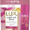 LUX(ラックス)大容量シャンプー1.75kg