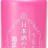 菊正宗 NA5 美容液 150ml