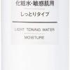 無印良品 化粧水 しっとり 400ml