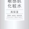 明色マイルドワン化粧水