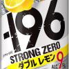 サントリー ダブルレモン 350ml×24缶