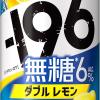 イチキューロク無糖レモン24本