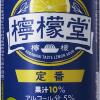 檸檬堂レモンチューハイ350ml×24本