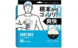 BABYWAX 80枚40組脱毛シート