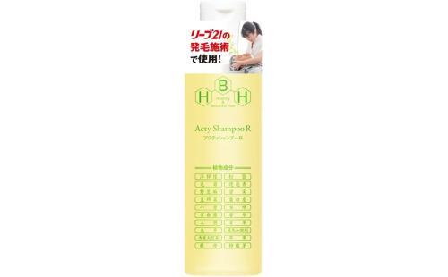 リーブ21 アクティシャンプーR 200ml