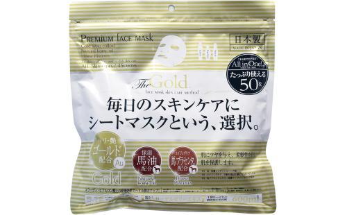進製作所ゴールドフェイスマスク50枚