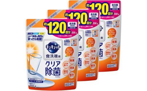 キュキュット食器洗剤詰替3個550g