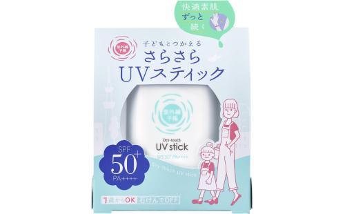 さらさらUVスティック SPF50+