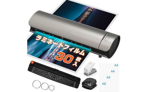 ラミネーター A3/A4 本体 55~150μm