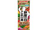 カゴメ 野菜一日 200ml×24本