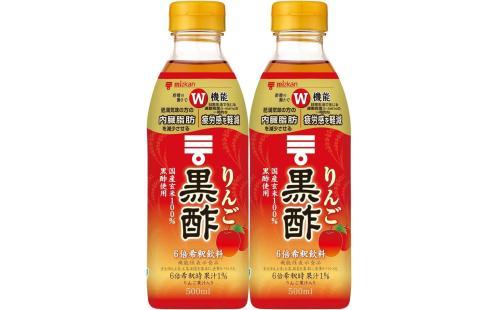 ミツカン りんご黒酢 500ml x2本