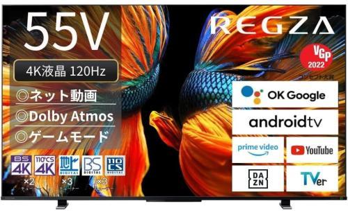 REGZA 55Z570K 4K液晶テレビ