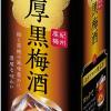 サッポロ濃厚黒梅酒1800ml