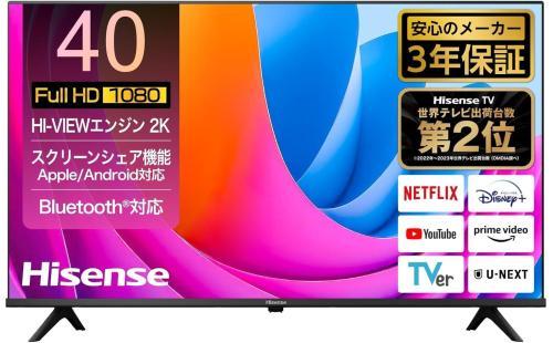 ハイセンス40A4N液晶テレビ